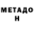 Меф мука Korin Galvao
