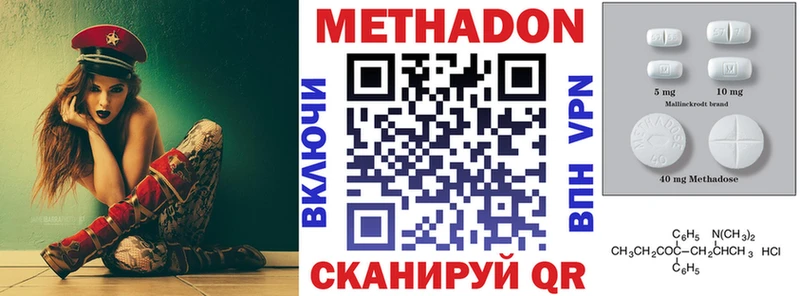 МЕТАДОН methadone  где можно купить   Светогорск 